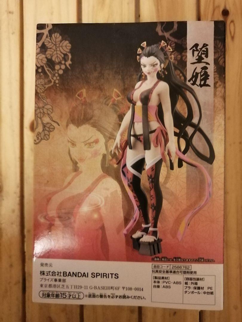 Kimetsu no Yaiba Figure-Oni no Sou-Lacquer Type