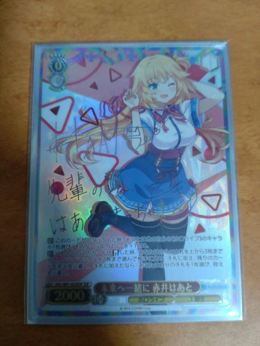 Weiss Schwarz Hololive Akai Haato SSP