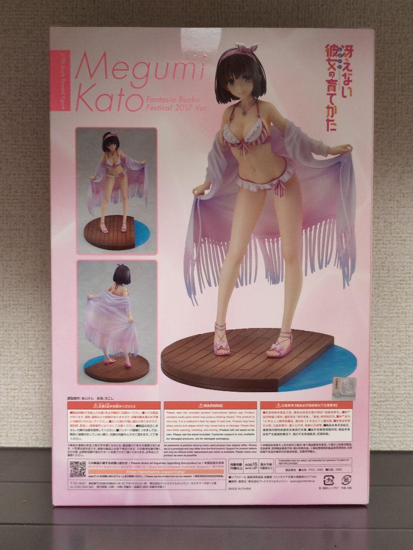 Megumi Kato Figure How to Raise a Dull Girlfriend Fantasia Bunko Great Thanksgiving Ver