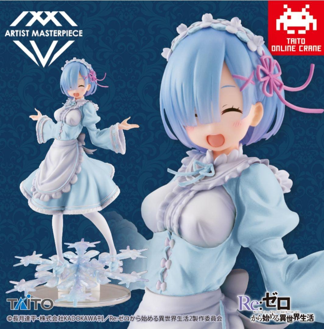 Re: Life in a Different World from Zero AMP Rem Figure Taikure Limited
