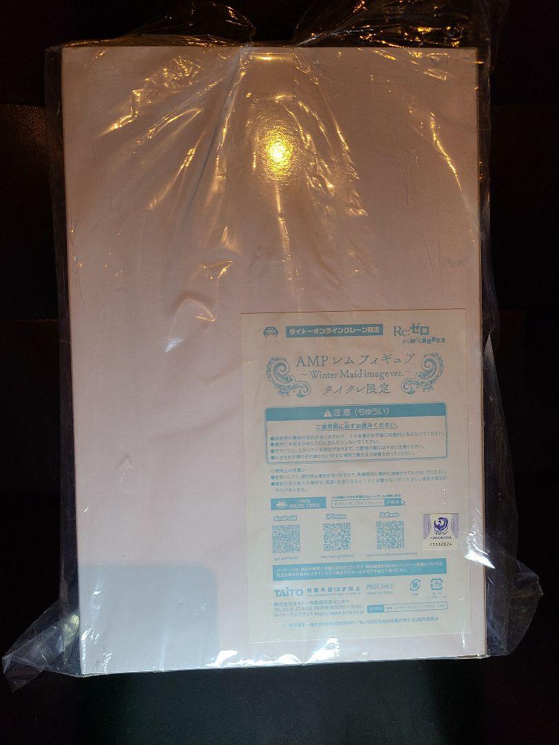 Re: Life in a Different World from Zero AMP Rem Figure Taikure Limited