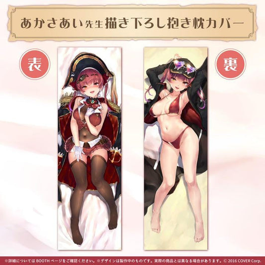 Hosho Marine 1 Million Commemorative Goods Dakimakura Cover