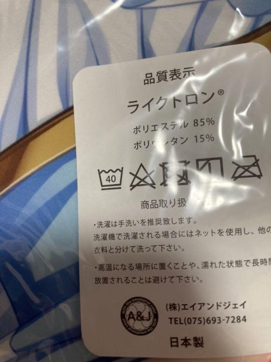 Konjiki Loveriche Sylvia Dakimakura cover