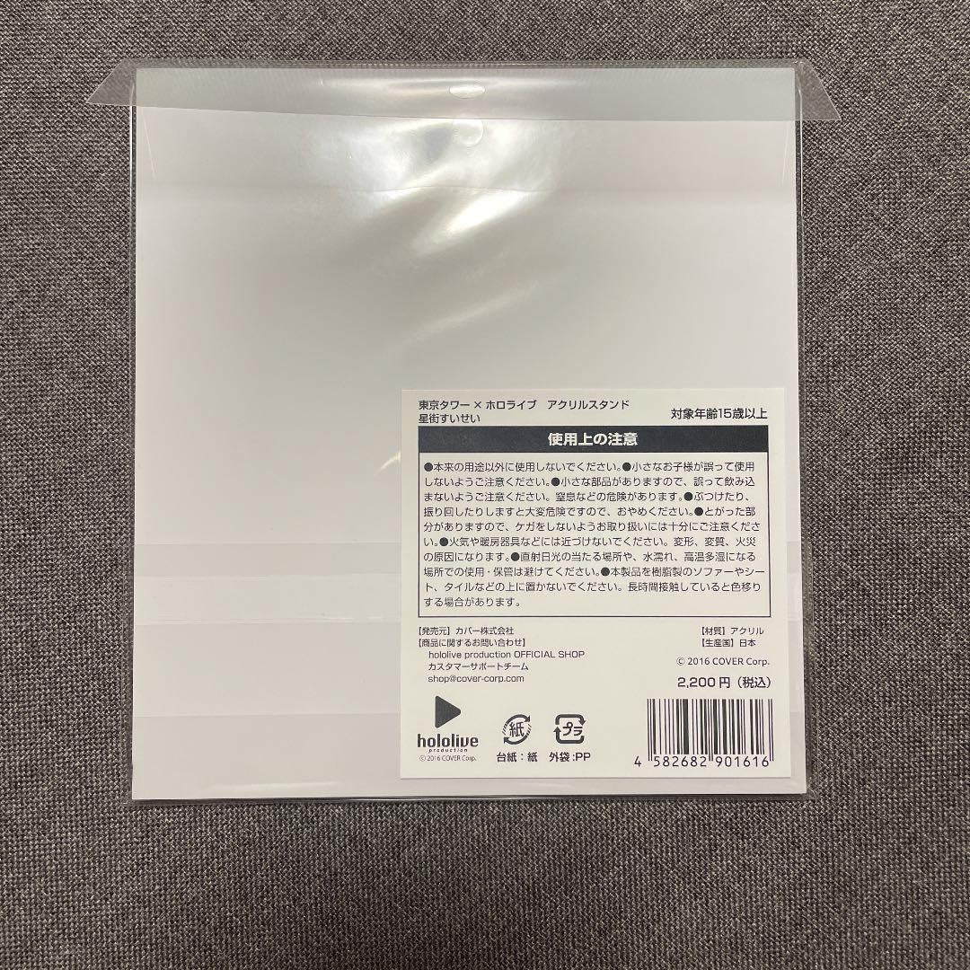 hololive Acrylic Stand Suisei Hoshimachi Tokyo Tower x Hololive