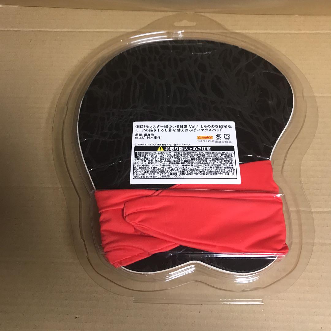 Daily Mouse Pad Mia with Monster Musume