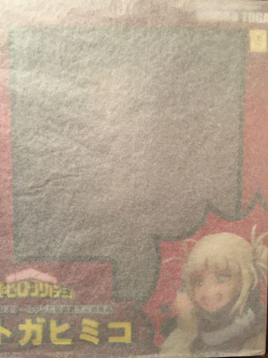 Hero Academia Toga Himiko Figure