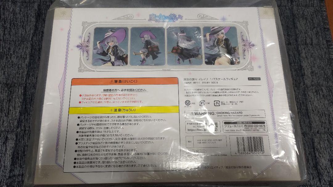 New unopened Flue Witch's Journey Ireina 1/7 Complete Figure