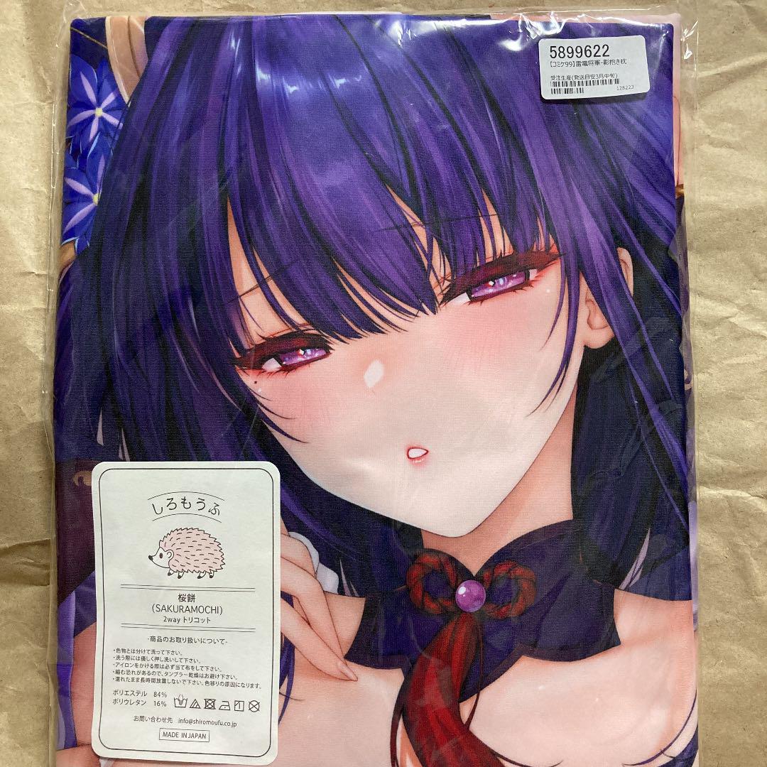 Genuine Moe Hime Union obiwan & Xin Genshin Raiden Shogun Dakimakura Cover