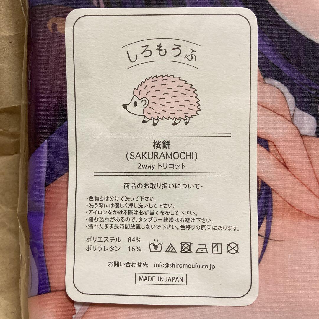 Genuine Moe Hime Union obiwan & Xin Genshin Raiden Shogun Dakimakura Cover