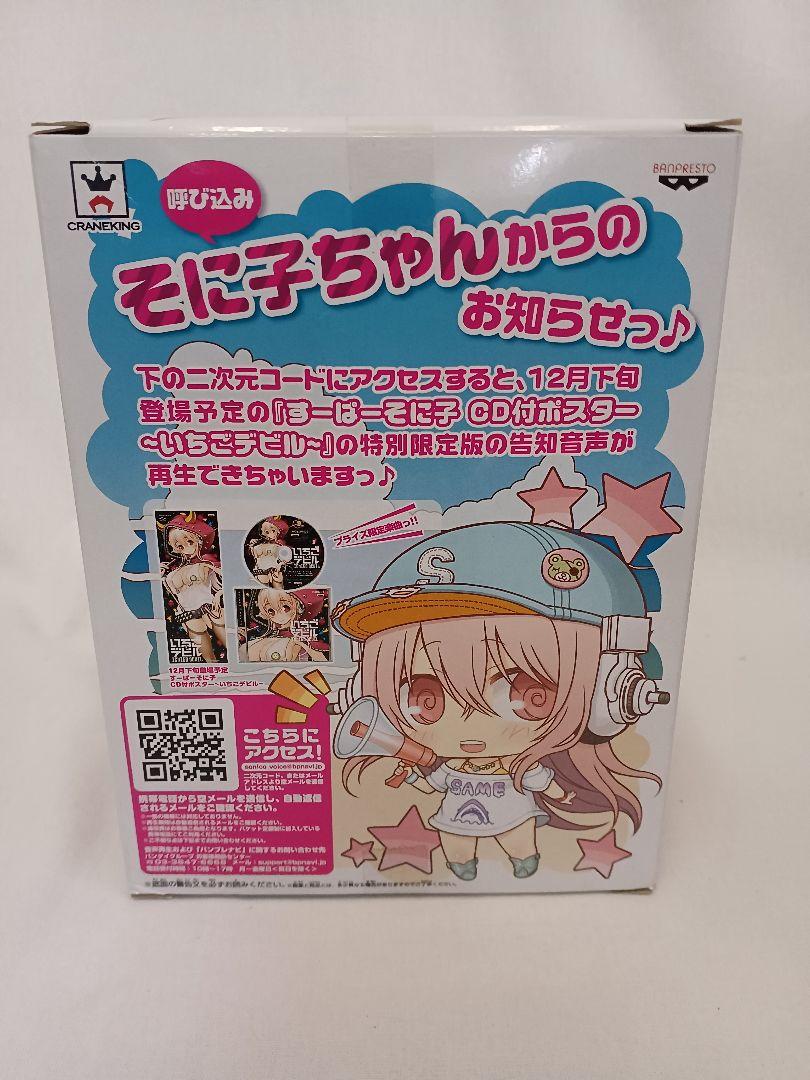 SQ Figure Super Sonico Camp Life