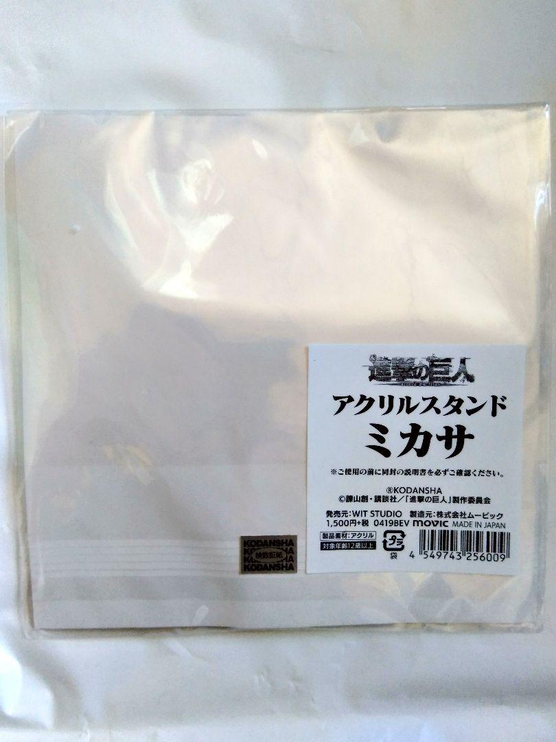 Attack on Titan Mikasa Acrylic Stand