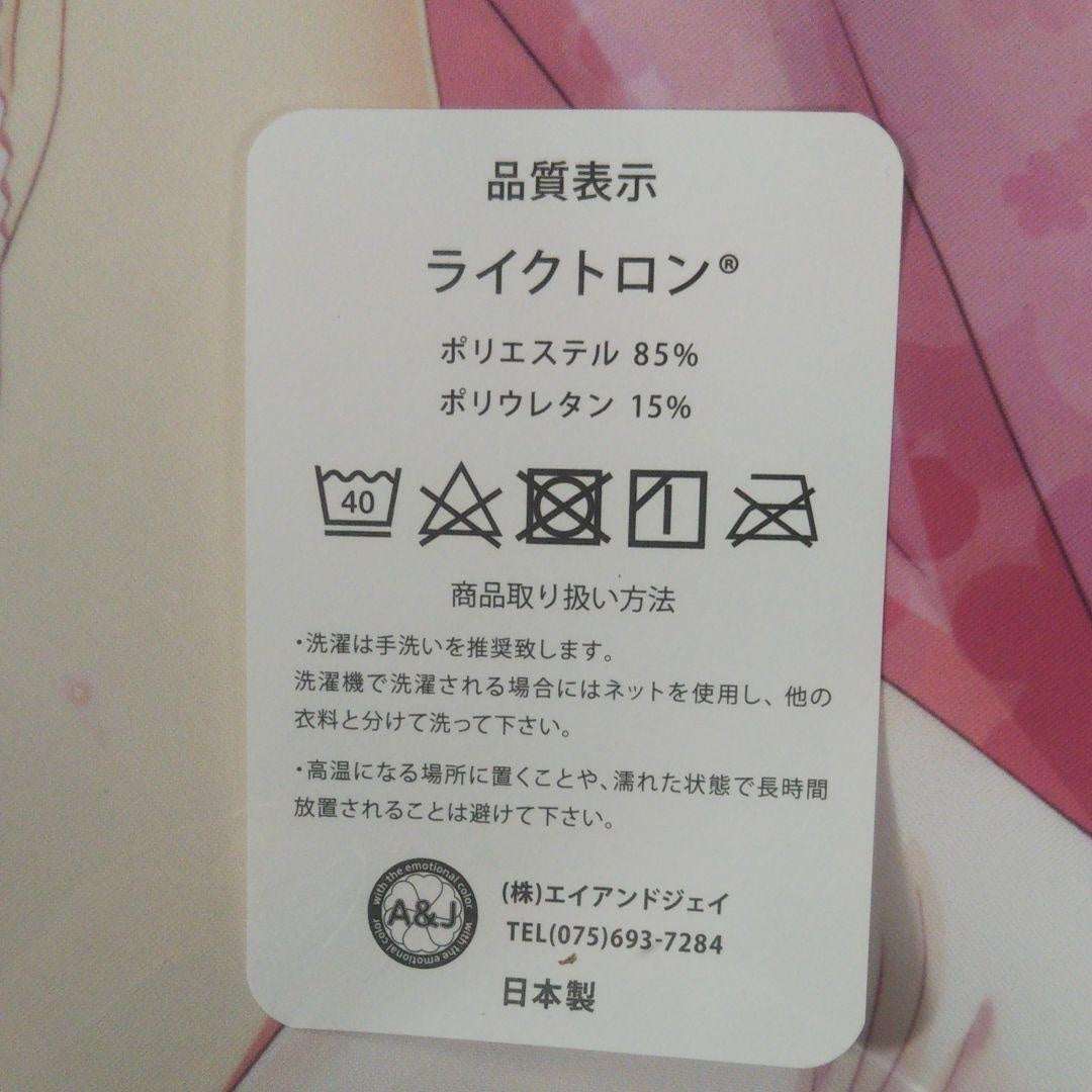 Maitetsu Fukami Hayase Premium Kemomimi Lingerie ver. Dakimakura Cover