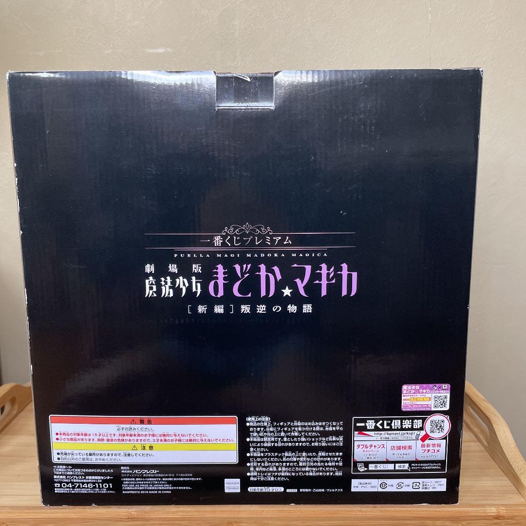 Ichiban Kuji Premium Prize B Ultimate Madoka