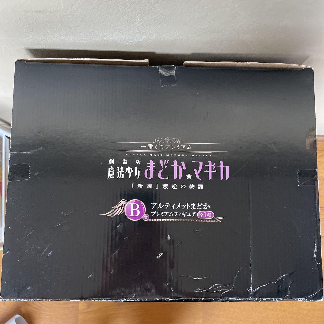 Ichiban Kuji Premium Prize B Ultimate Madoka