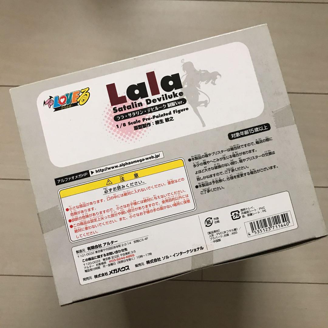 To LOVE-Ru Figure Lala Satalin Deviluke