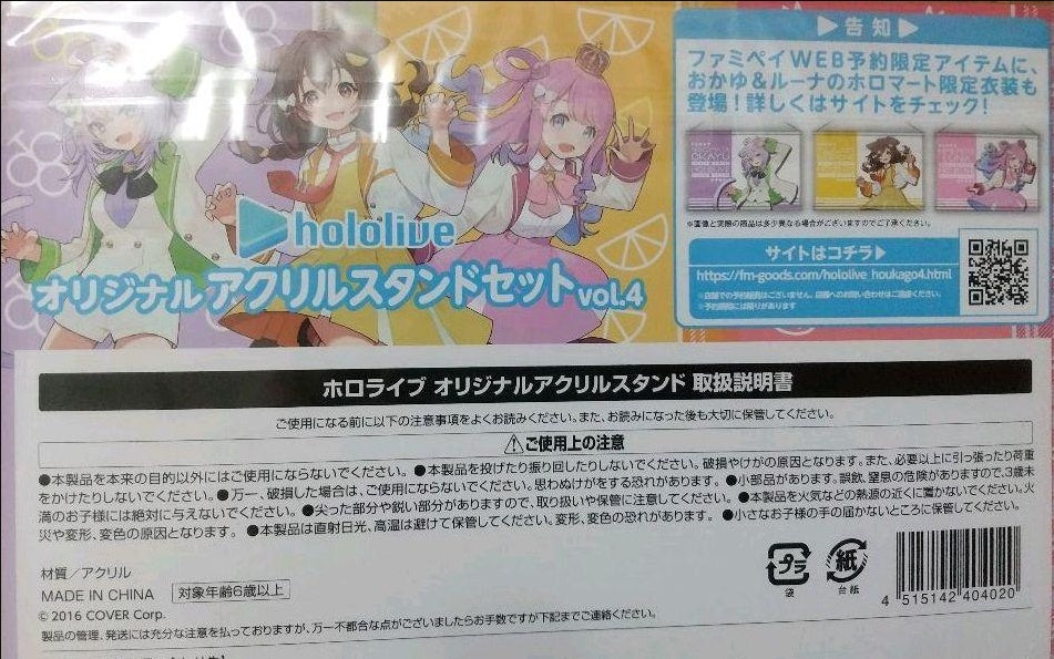 hololive Acrylic Stand HoloMart vol4