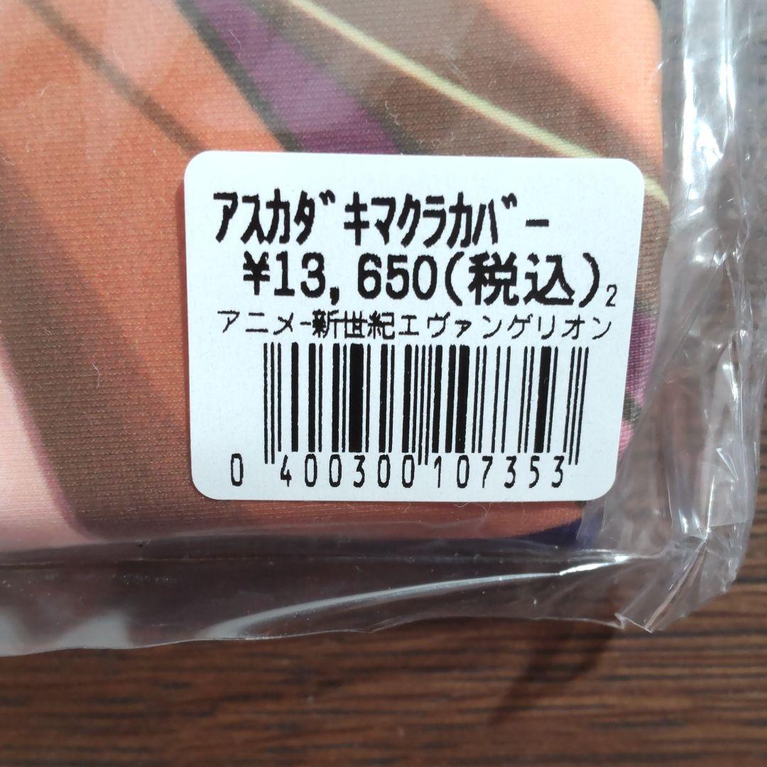 Neon Genesis Evangelion Dakimakura Cover