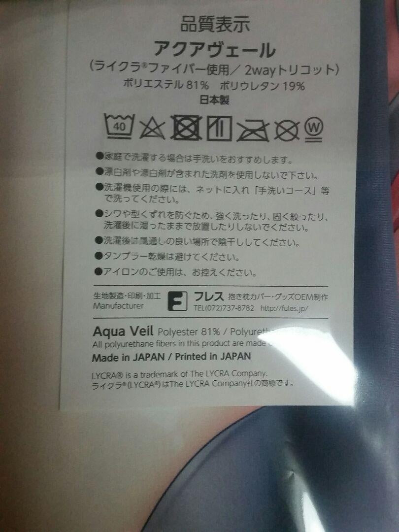 Azur Lane Bremerton Dakimakura cover lambda Tonyukken