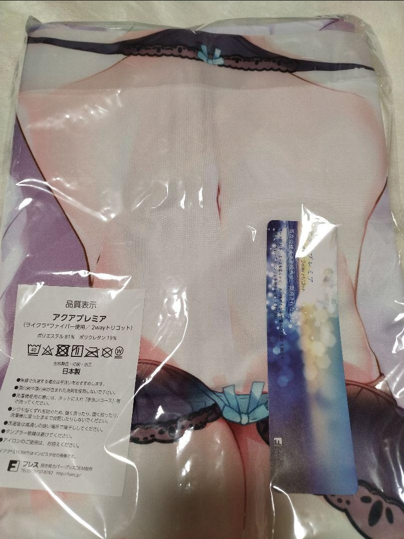 Sanae Kofuya Dakimakura Cover Mahiro Miyase