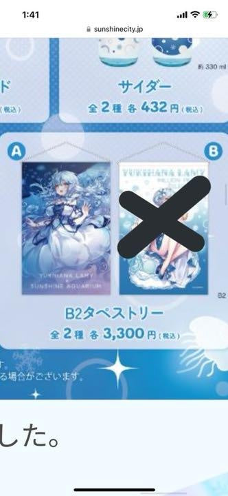 Aqualamyum Tapestry A yukihana lamy hololive sunshine ikebukuro limited