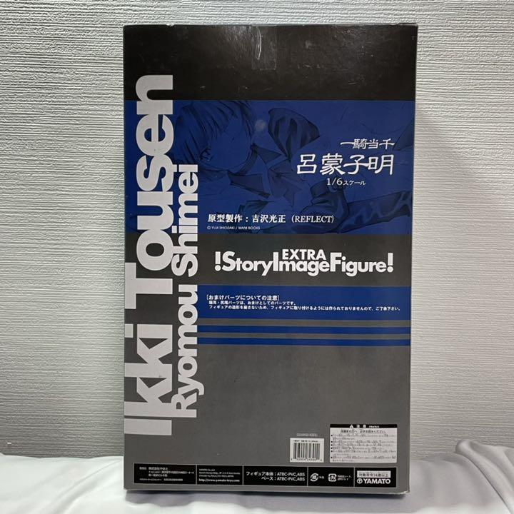 SIF EX Ikki Tousen Ryomou Shimei Normal ver. 1/6 Finished Figure