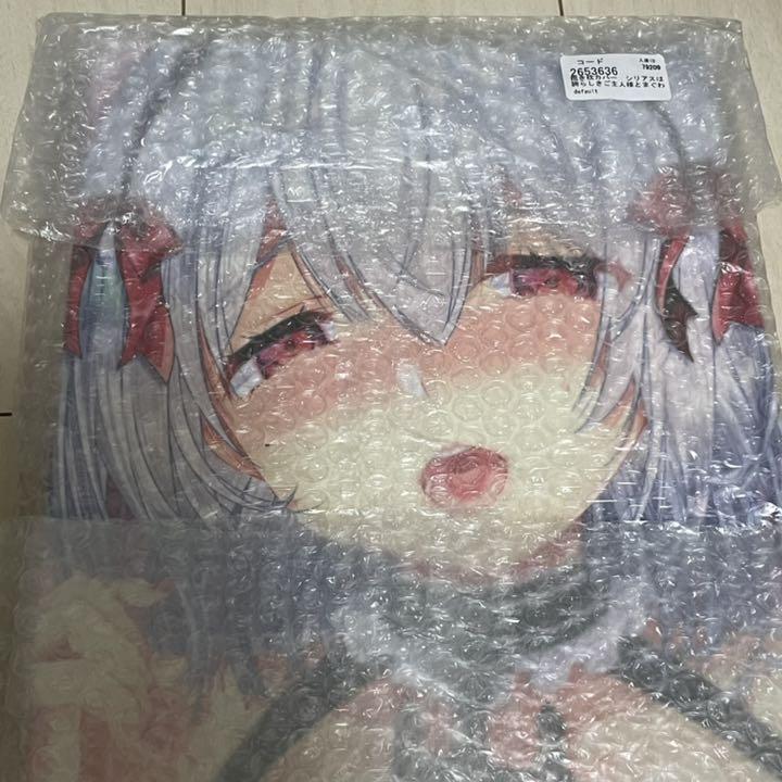 Setoran Serious is a Proud Master and Muguwai Dakimakura Cover ex version