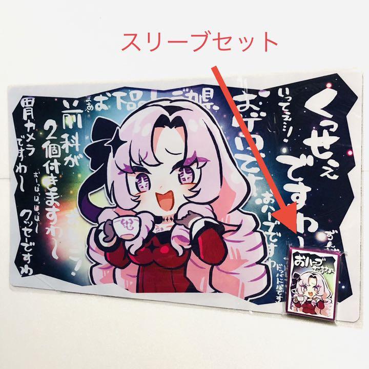 Nijisanji SD Ichi Hyakuman Tenbara Salome Herb Sleeve Playmat Set