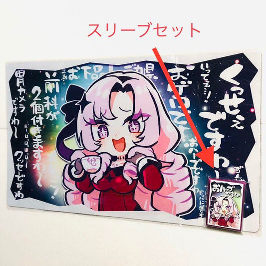 Nijisanji SD Ichi Hyakuman Tenbara Salome Herb Sleeve Playmat Set