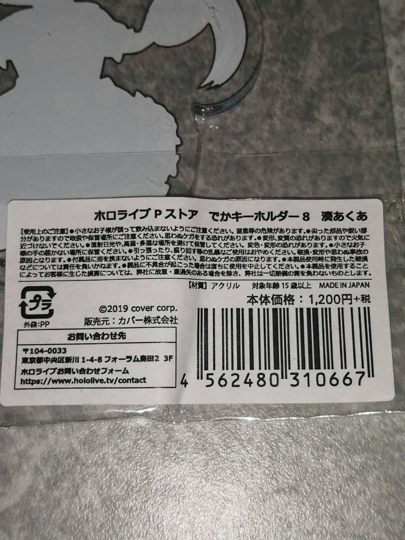 hololive P Store Minato Aqua Big Keychain Ackey