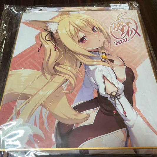 Yuzuka Yamabuki Kohaku Dakimakura cover