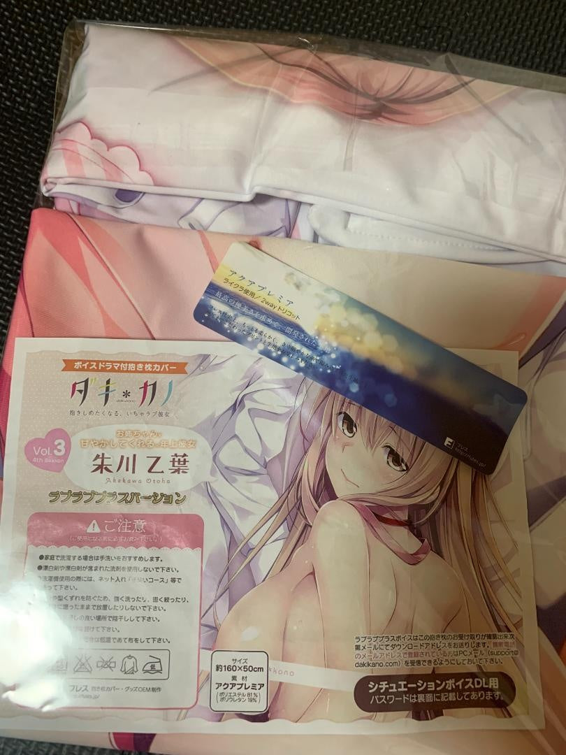 Dakikano Akagawa Otoha used genuine body pillow cover
