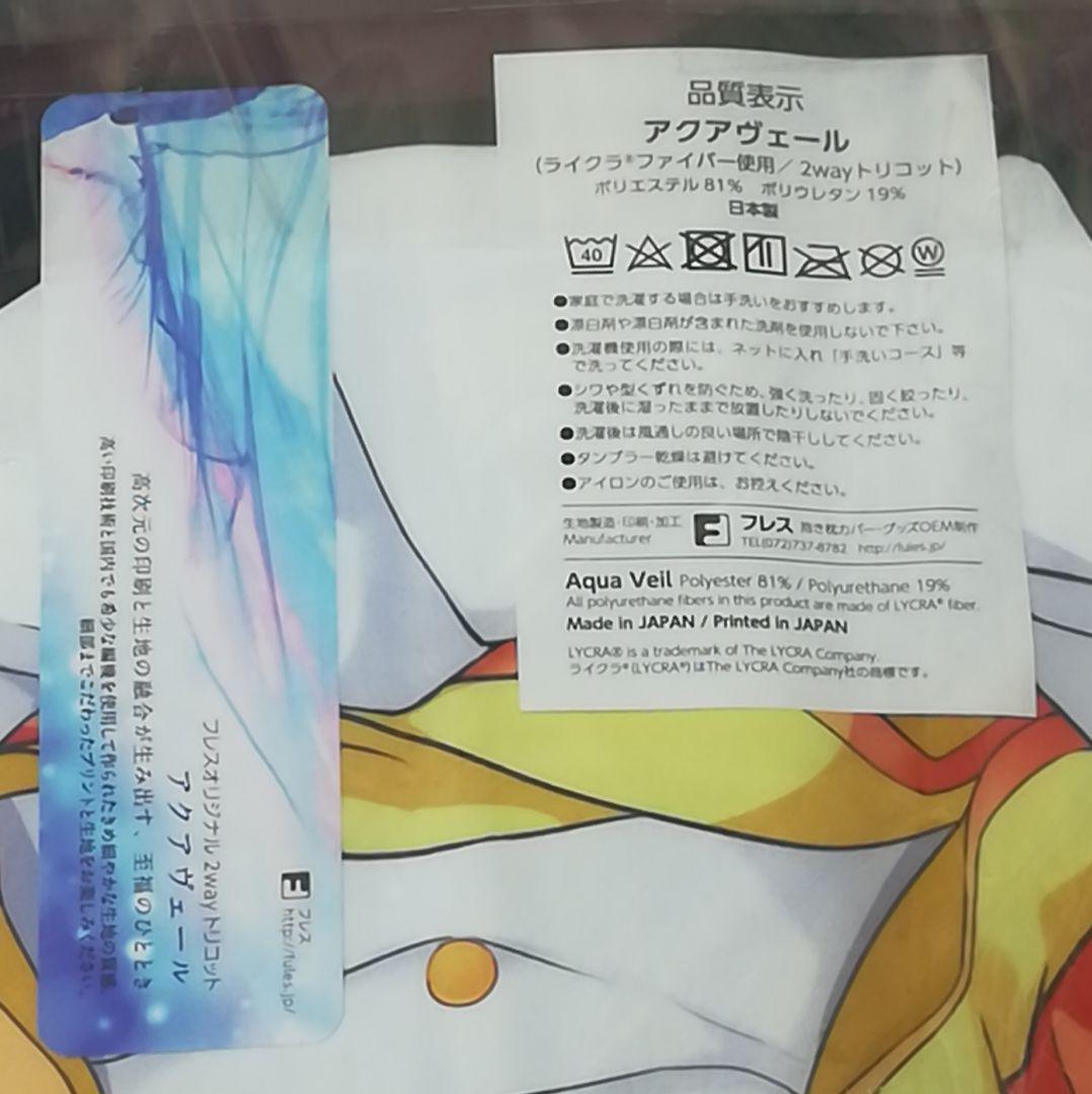Machikado Mazoku Hinatsugi Mikan Dakimakura Cover Z-M Pillows Mirai Denki