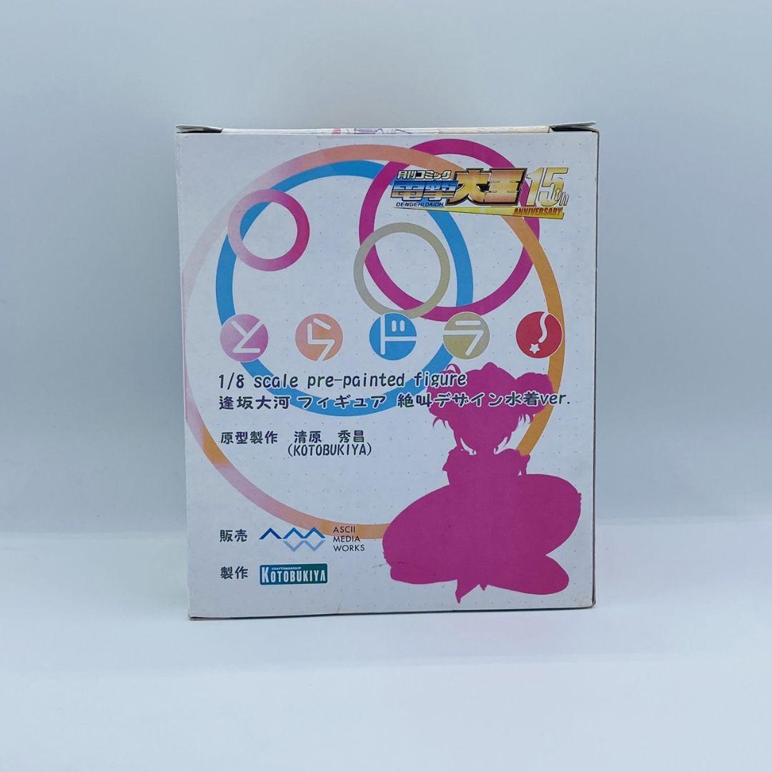 Kotobukiya Toradora Taiga Aisaka Scream Design Swimsuit Ver. 1/8 Figure