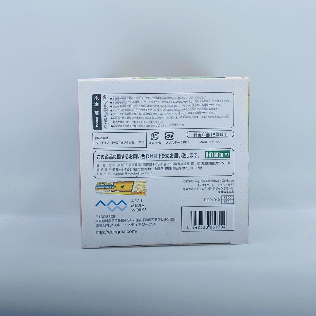 Kotobukiya Toradora Taiga Aisaka Scream Design Swimsuit Ver. 1/8 Figure