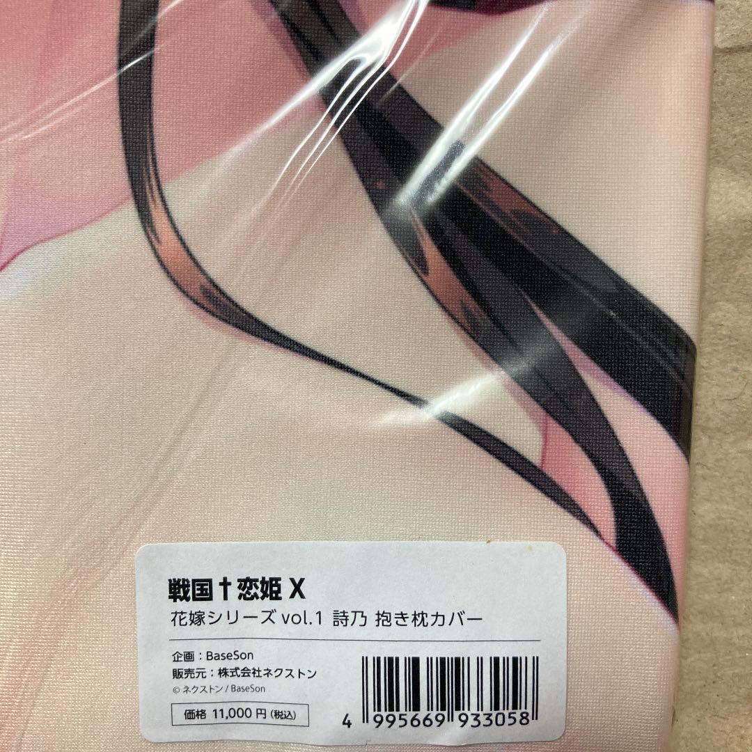 Genuine Sengoku Koihime Bride Series Shino Dakimakura Cover Gintaro