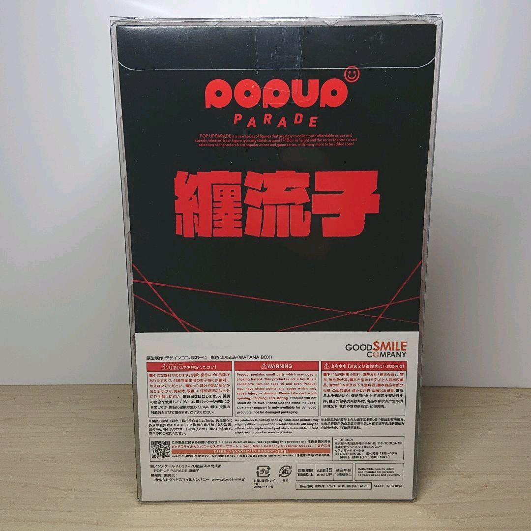 KILL la KILL Ryuko Matoi POP UP PARADE Figure