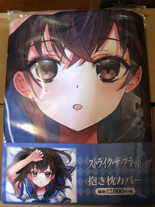 Strike the Blood Body Pillow Cover