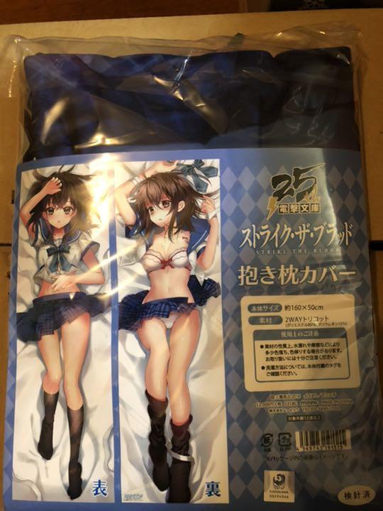 Strike the Blood Body Pillow Cover