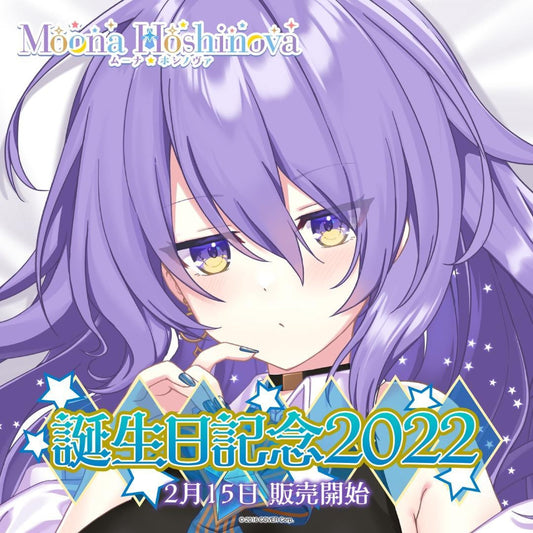 hololive Muna Hoshinova Birthday 2022 Goods Dakimakura Cover