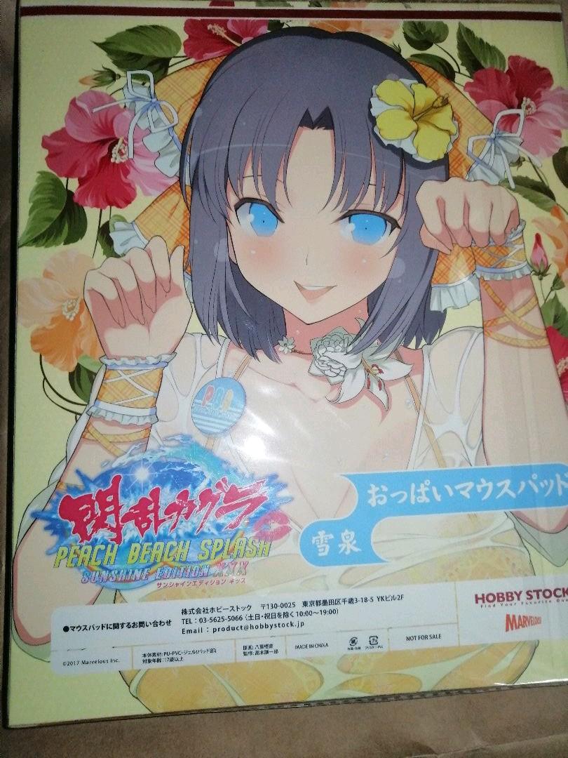 Senran Kagura PEACH BEACH SPLASH Limited Edition Bonus" Mouse Pad