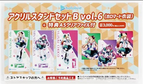 FamilyMart hololive Original Acrylic Stand Set Holomart Costume Bonus A5 Clear File Included B Aki Rosenthal Minato Aqua Yuzuki Choco