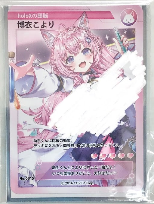 hololive hololive birthday commemoration 2023 Handwritten Signatureed original card Hakui Koyori