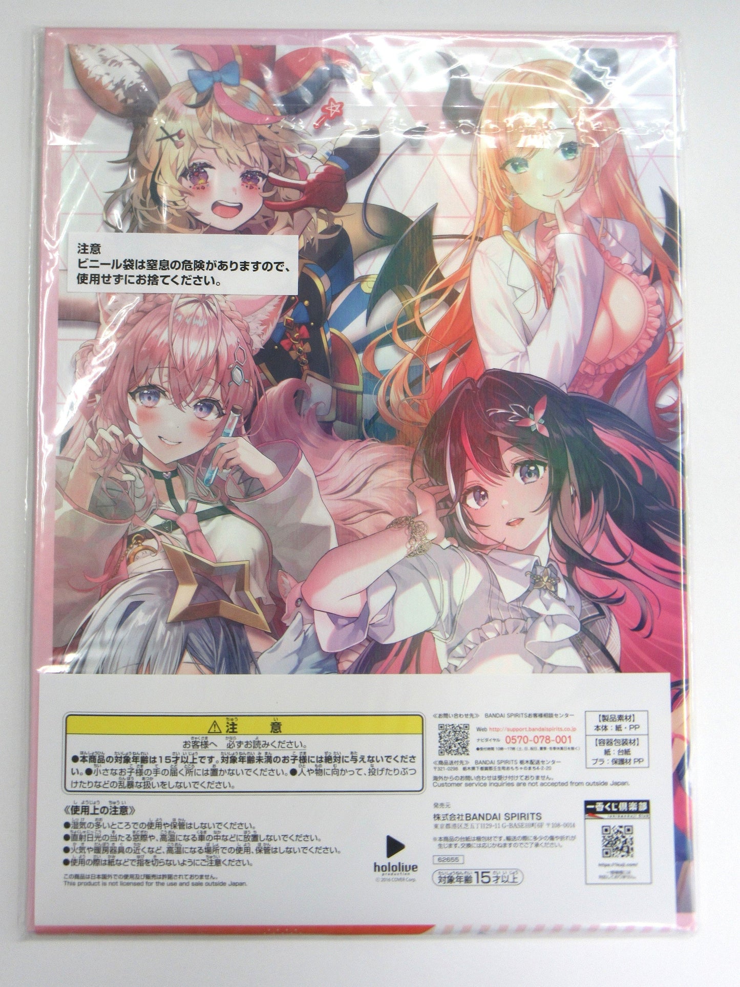 BANDAI SPIRITS Ichiban Kuji hololive vol.3 Last One Prize Double Chance Campaign hololive Illustration Booklet