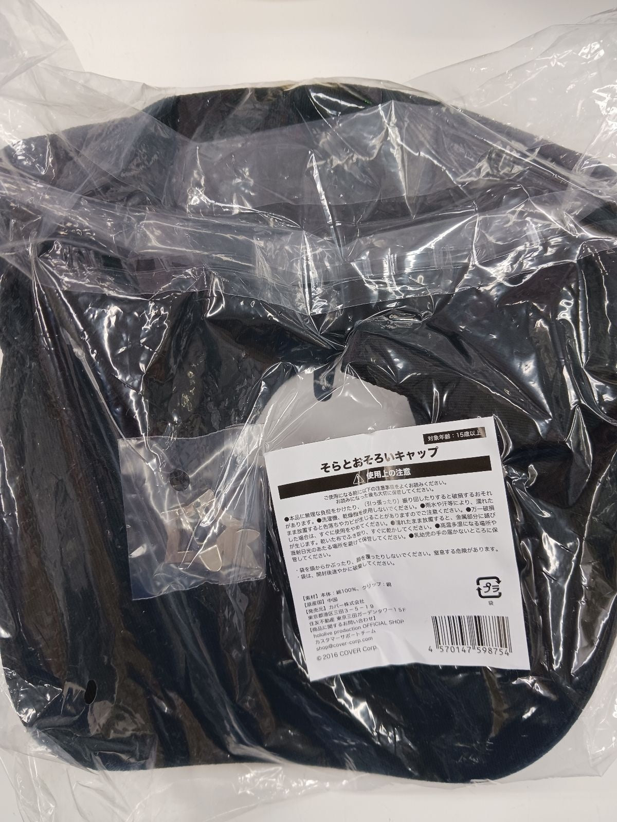 hololive hololive birthday commemoration 2023 Sora and matching cap Tokino Sora