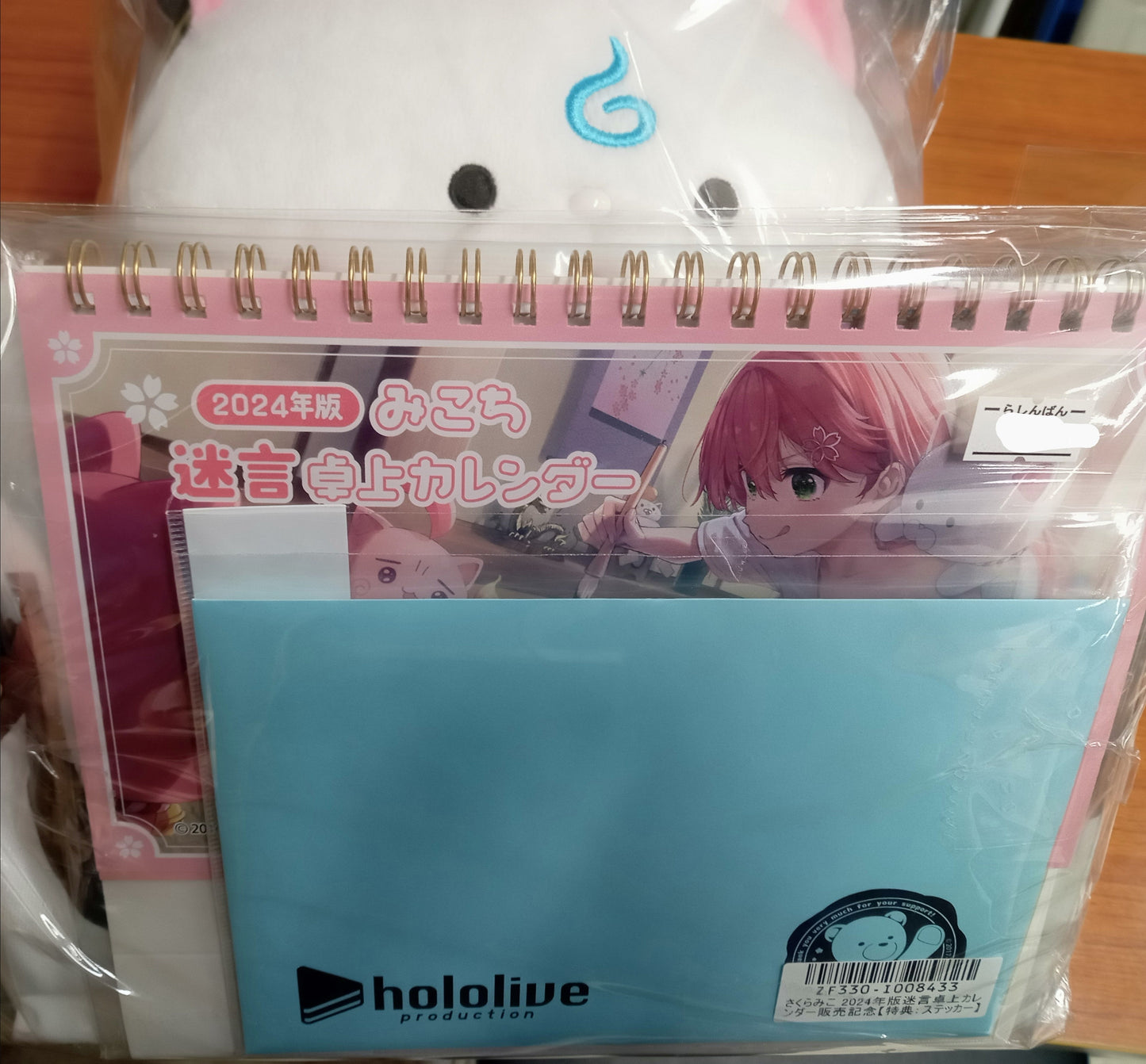 hololive hololive Sakura Miko 2024 Edition Mystery Desk Calendar Sale Commemoration Full Set