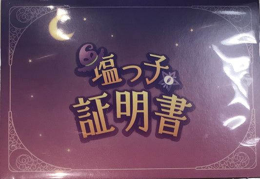 hololive hololive Birthday Anniversary 2022 Shionko Certificate Murasaki Shion