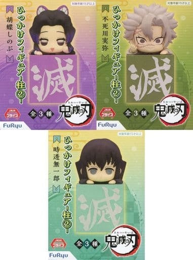 Furyu Figure All 3 Types Set Demon Slayer Kimetsu no Yaiba Hook Figure -Pillar 2-