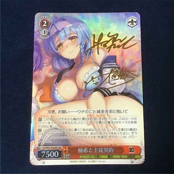 Signed Weiss Schwarz KADOKAWA S.B Shinmai Maou no Testament Yuki Sst/W62-056SBR