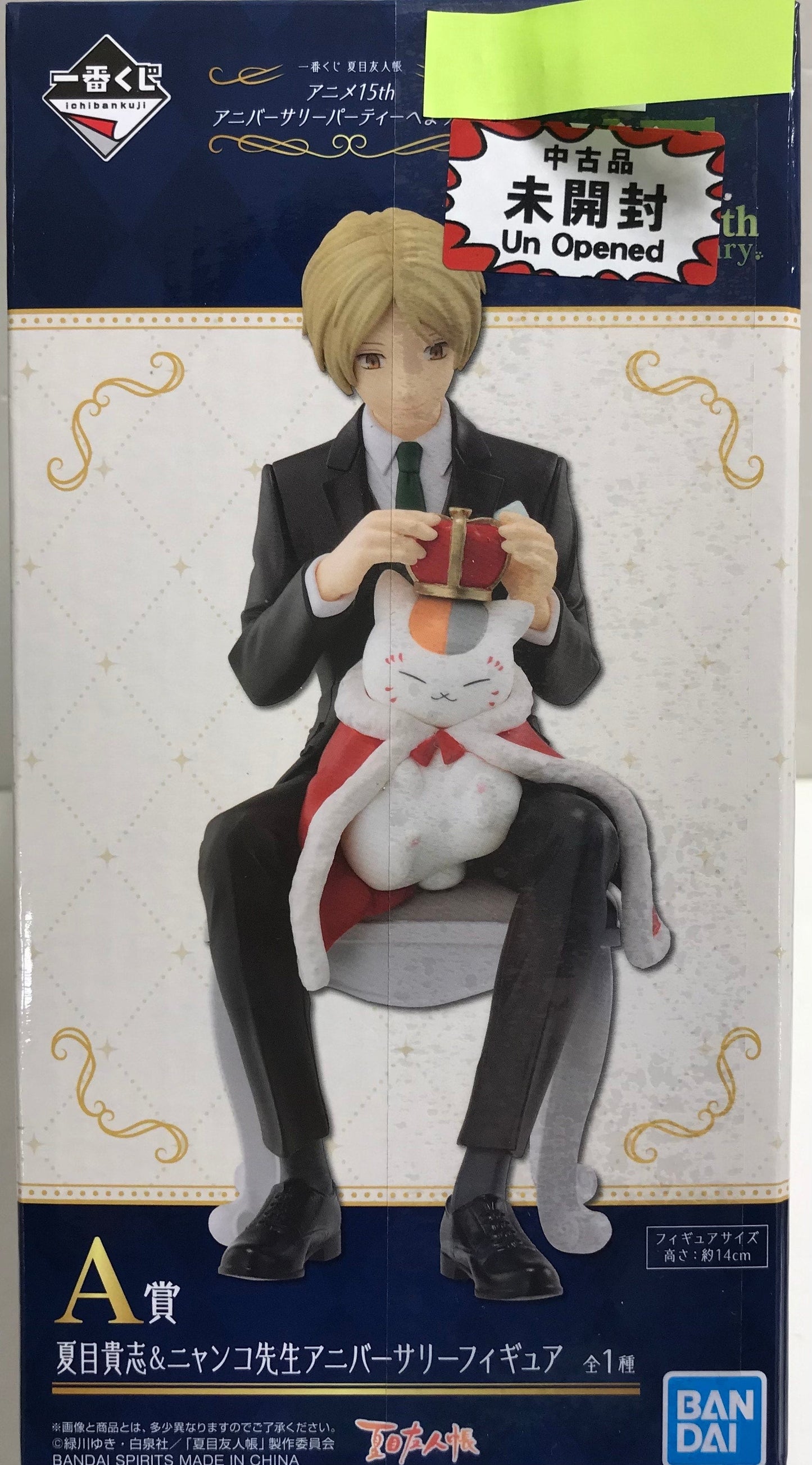 BANDAI SPIRITS ichiban kuji Natsume's Book of Friends Anime 15th Anniversary Party Welcome A Prize Takashi Natsume Nyanko Sensei Anniversary Figure