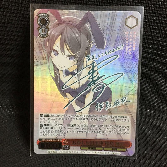 Signed Weiss Schwarz Bunny Girl Senpai Filme Mai Sakurajima SBY/W77-050SEC FOIL